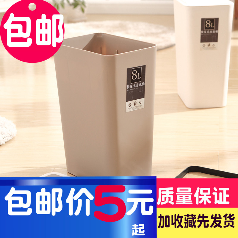 包邮垃圾桶筒纸篓家用大号客厅卧室卫生间有无盖塑料铁质户外厨房