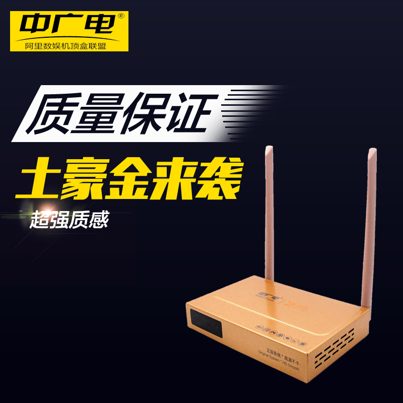中广电 T5 网络机顶盒游戏高清八8核直播智能播放器无线wifi接收折扣优惠信息