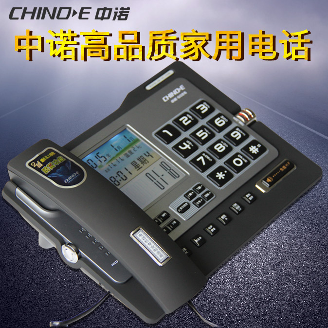 中诺G026电话机座机家用办公有线固定电话黑名单免提通话时尚报号