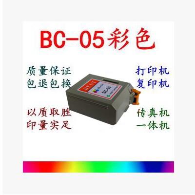 适用于BC-05墨盒彩色佳能墨盒BC05/BJC-1000SP高墨水量折扣优惠信息