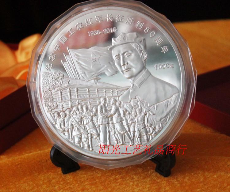 中国工农红军长征胜利80周年 1000克纪念银章 银盘 会销保险礼品
