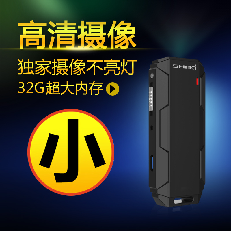 升迈T10 专业微型迷你摄像录音笔高清远距降噪超长影像插卡DV机器