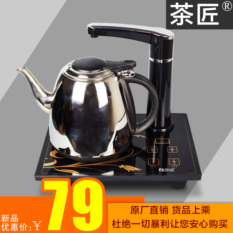特价自动上水电热茶炉 快速电热烧水泡茶壶 茶道茶具套装特价包邮