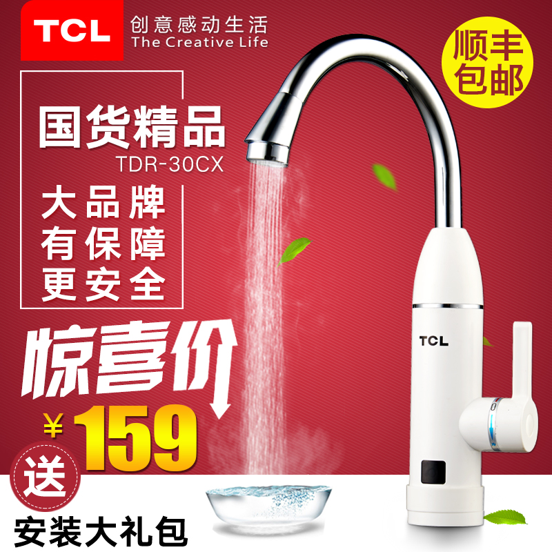 TCL TDR-30CX电热水龙头 即热式厨房快热速热电热水器下进水笼头折扣优惠信息