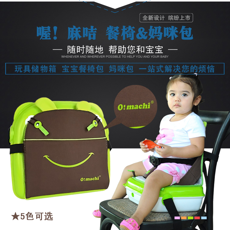 婴儿童餐椅餐座椅多功能座椅宝宝吃饭餐椅便携式可折叠两用妈咪包折扣优惠信息