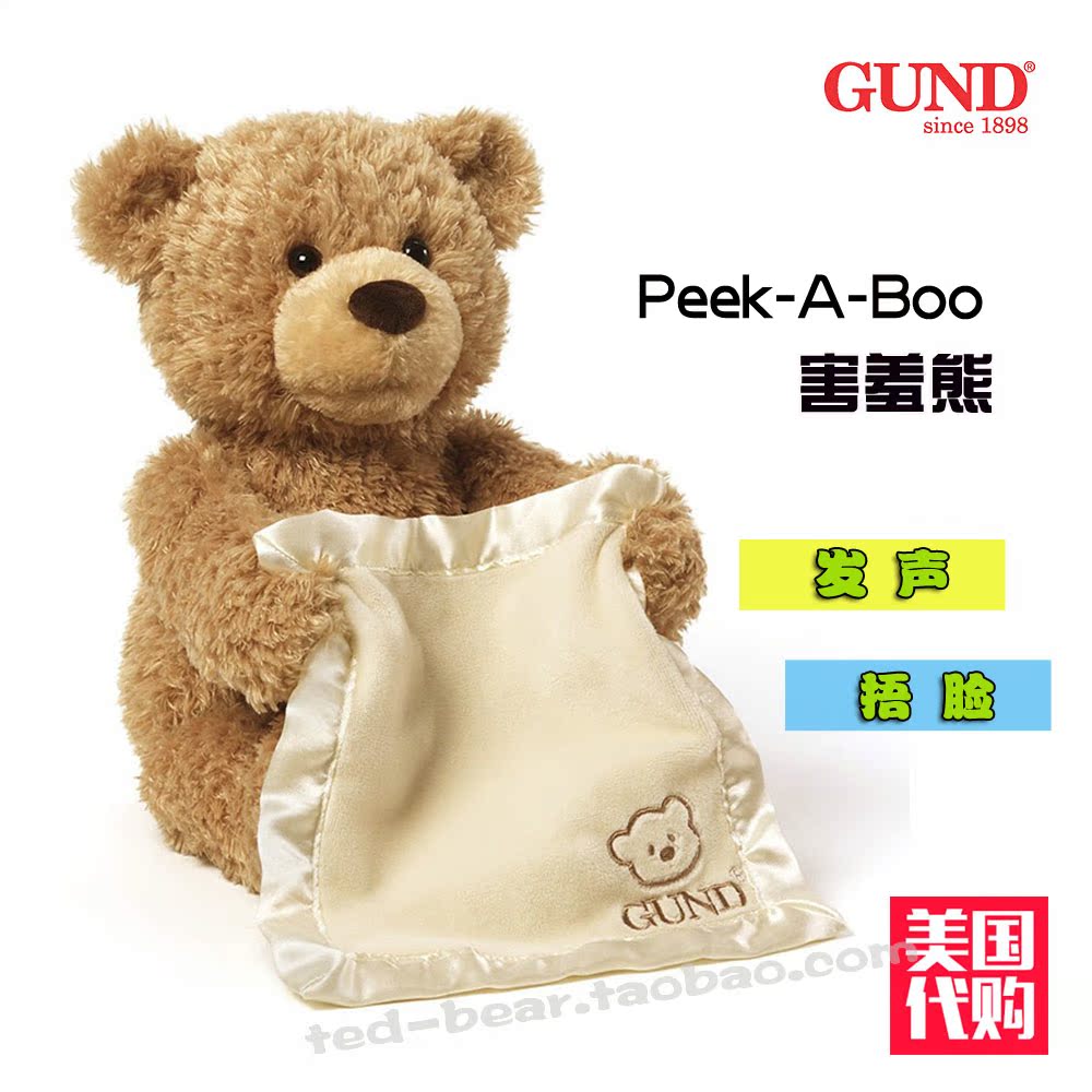美国代购 正版GUND害羞熊 Peek-A-Boo 泰迪熊TED熊电动发声玩偶