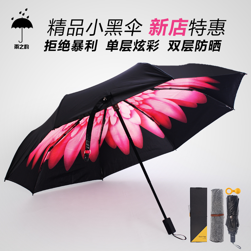 双层折叠太阳伞女士超强防晒小黑伞创意黑胶晴雨伞防紫外线遮阳伞折扣优惠信息