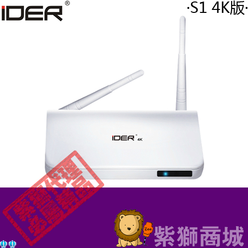 IDER/忆典 S1四核超高清网络机顶盒网络电视机顶盒子播放器4KH265
