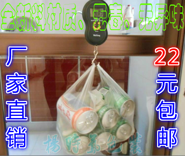 全场满10元批发包邮 22#全新料食品袋早点饭店外卖打包塑料袋折扣优惠信息
