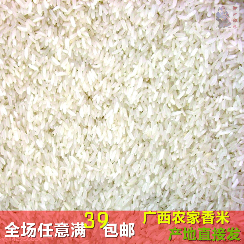 广西农家自产新米 有机大米 香米 非转基因不抛光农家直发250g折扣优惠信息