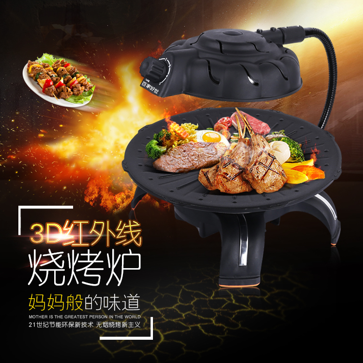 韩国正品3D红外线电烤炉360度旋转 电烤盘烤肉机铁板烧家用烧烤串