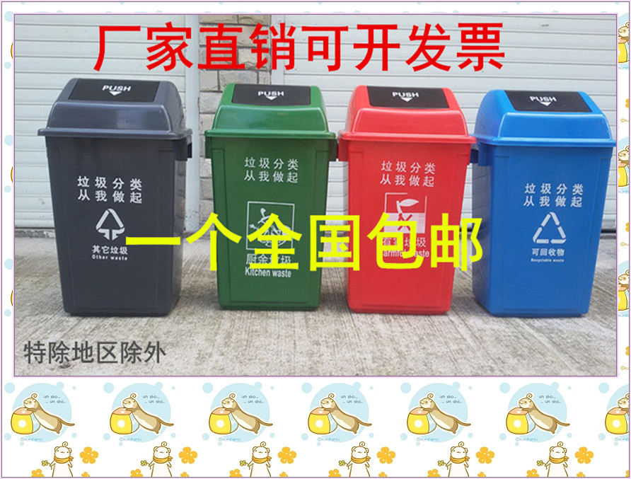 户外分类垃圾桶大号工业垃圾桶学校无盖摇盖带盖垃圾桶60L40升25L折扣优惠信息