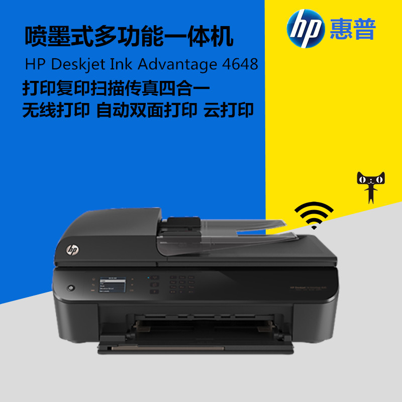 惠普HP Deskjet4648多功能一体机 hp4648打印一体机自动双面wifi