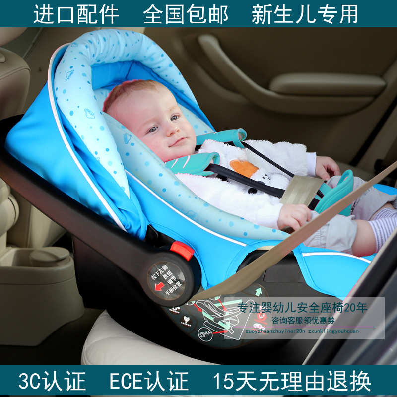 宝宝婴儿汽车用提篮式儿童安全座椅车载摇篮可坐躺新生幼儿0-1岁