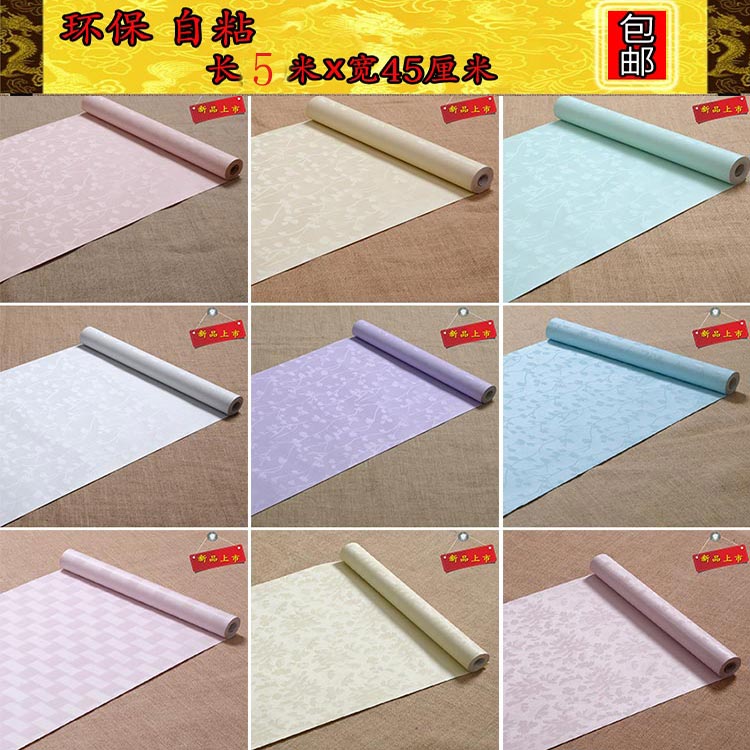 包邮特价韩国风式高端PVC自粘加厚防水墙纸壁纸卧室客厅印花纹
