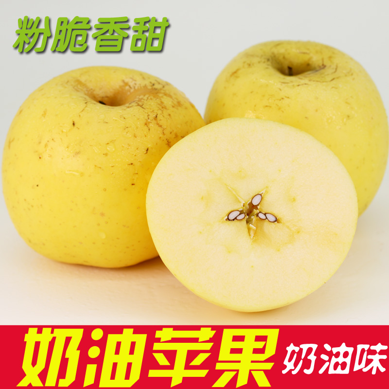 王小帅 苹果 奶油富士 金苹果 新鲜水果 5斤包邮 鲜甜脆