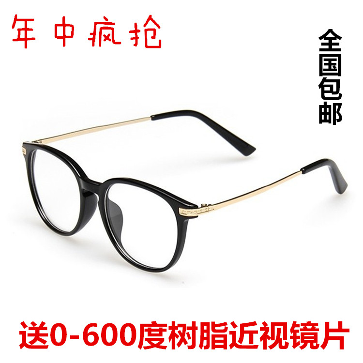 复古眼镜框近视男款 韩版文艺潮女全框眼镜配成品近视眼镜0-600度折扣优惠信息