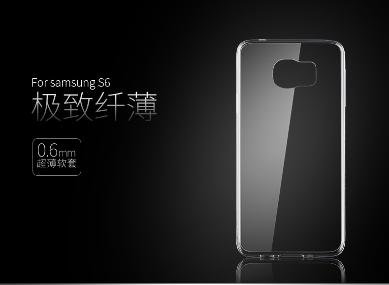 三星S6edge超薄透明手机壳S6手机透明保护壳Galaxy S6 手机套折扣优惠信息