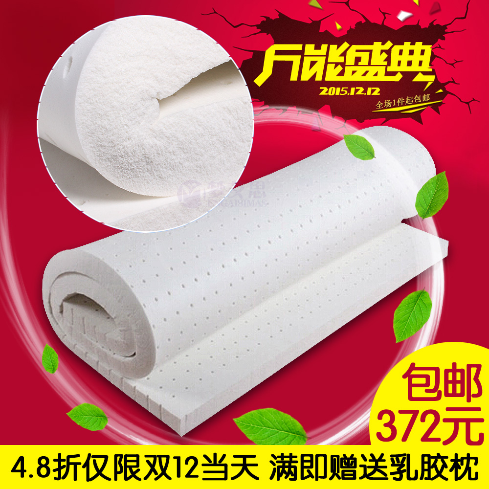 泰国进口天然乳胶床垫 席梦思折叠榻榻米橡胶床垫 加厚床褥子定做