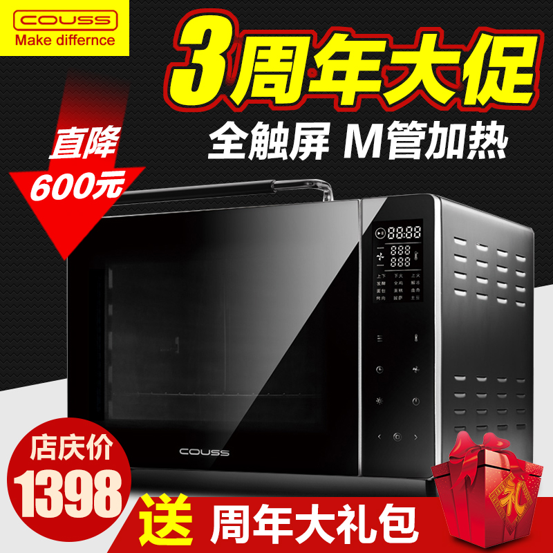 新品 卡士Couss CO-3703电子智能烤箱高端家用电脑式烘焙电烤箱E3