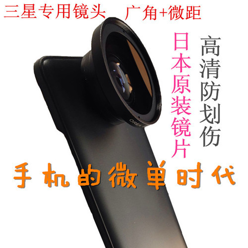三星S3 S4 S5 S6 NOTE3手机0.45X超广角微距特效外置镜头套装