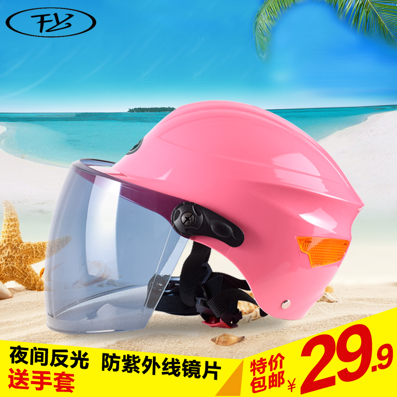包邮FY头盔 摩托车头盔 电动车头盔 男女防紫外线安全帽 半盔318