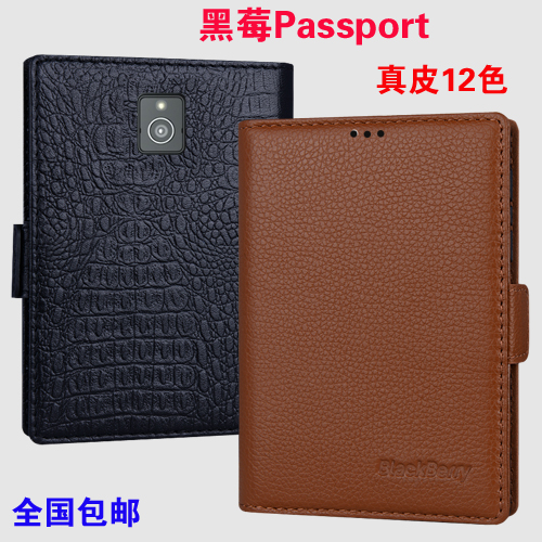 黑莓Passport手机壳黑莓Q30护照手机套壳真皮套Q30保护壳智能休眠