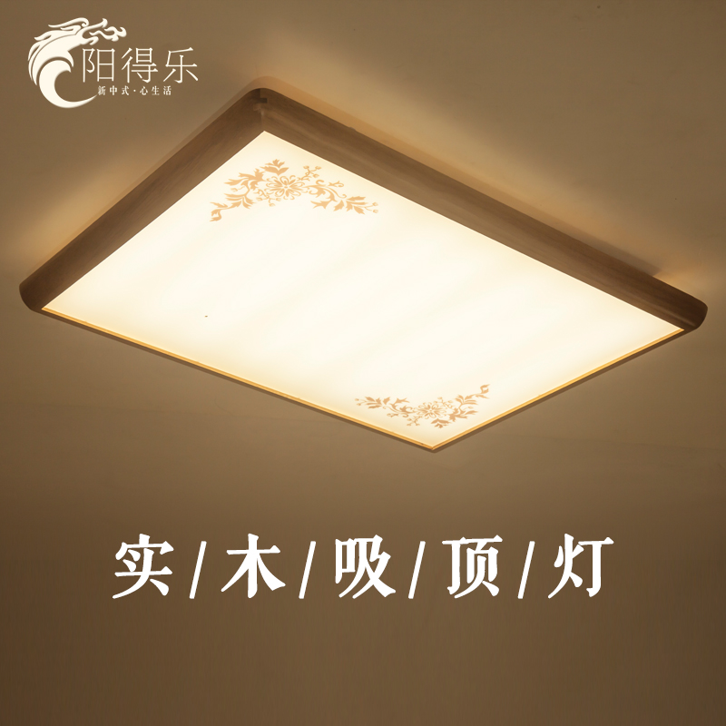 中式 简约长方形led吸顶 灯具 现代创意实木吸顶灯客厅卧室原木灯折扣优惠信息