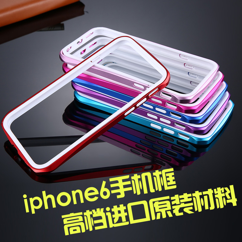 佳腾 iphone6手机plus金属边框4.7寸超薄苹果6保护套防摔 新款