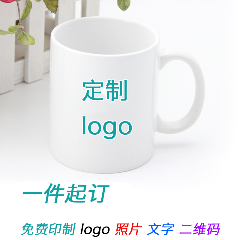 广告杯定制logo促销礼品定制水杯陶瓷马克杯子定做实用纪念品印字