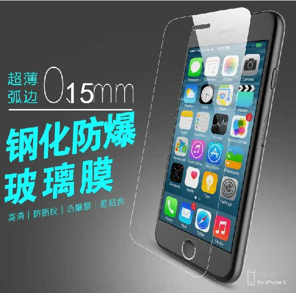 iPhone6超薄弧边钢化膜 苹果6s钢化玻璃膜 i6s前手机保护贴膜4.7