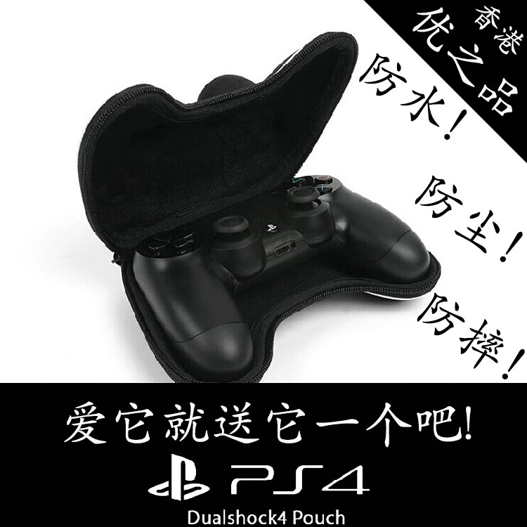 优之品原装PS4游戏手柄包ps4手柄保护包 硬包 收纳包 送摇杆帽折扣优惠信息