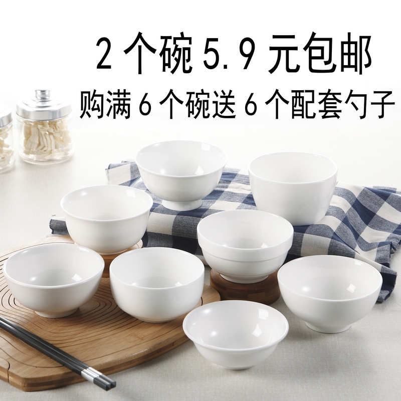 纯白色陶瓷韩式金钟米吃饭日式四方汤大小甜品碗西餐套装餐具包邮