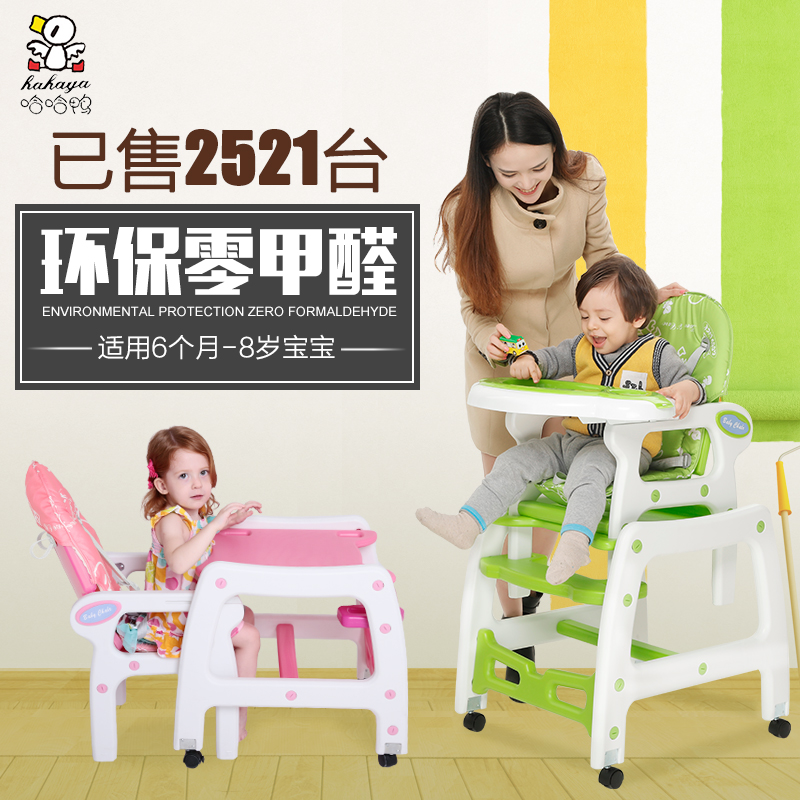 哈哈鸭 宝宝餐椅婴儿餐桌椅婴幼儿童多功能吃饭椅儿童餐座椅桌椅