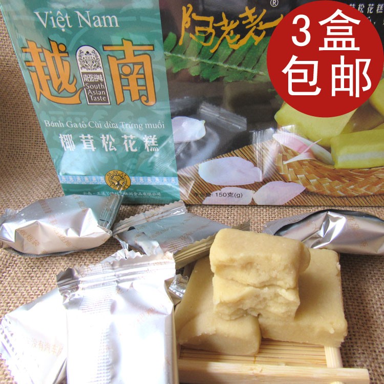 3盒包邮  南亚特产 阿老表糕点 越南椰茸松花糕 150G克 云南特产