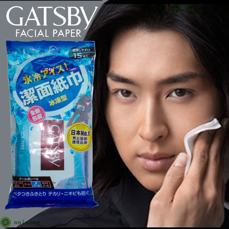 正品日本进口杰士派GATSBY洁面湿纸巾冰冻型15枚男士护肤产品