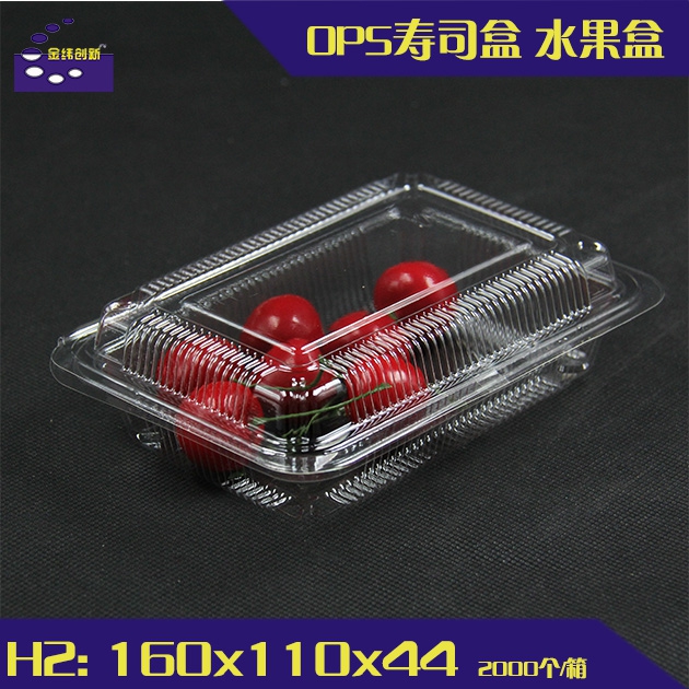 H2 打包盒 寿司盒 批发一次性水果打包盒透明饭盒 糕点盒折扣优惠信息