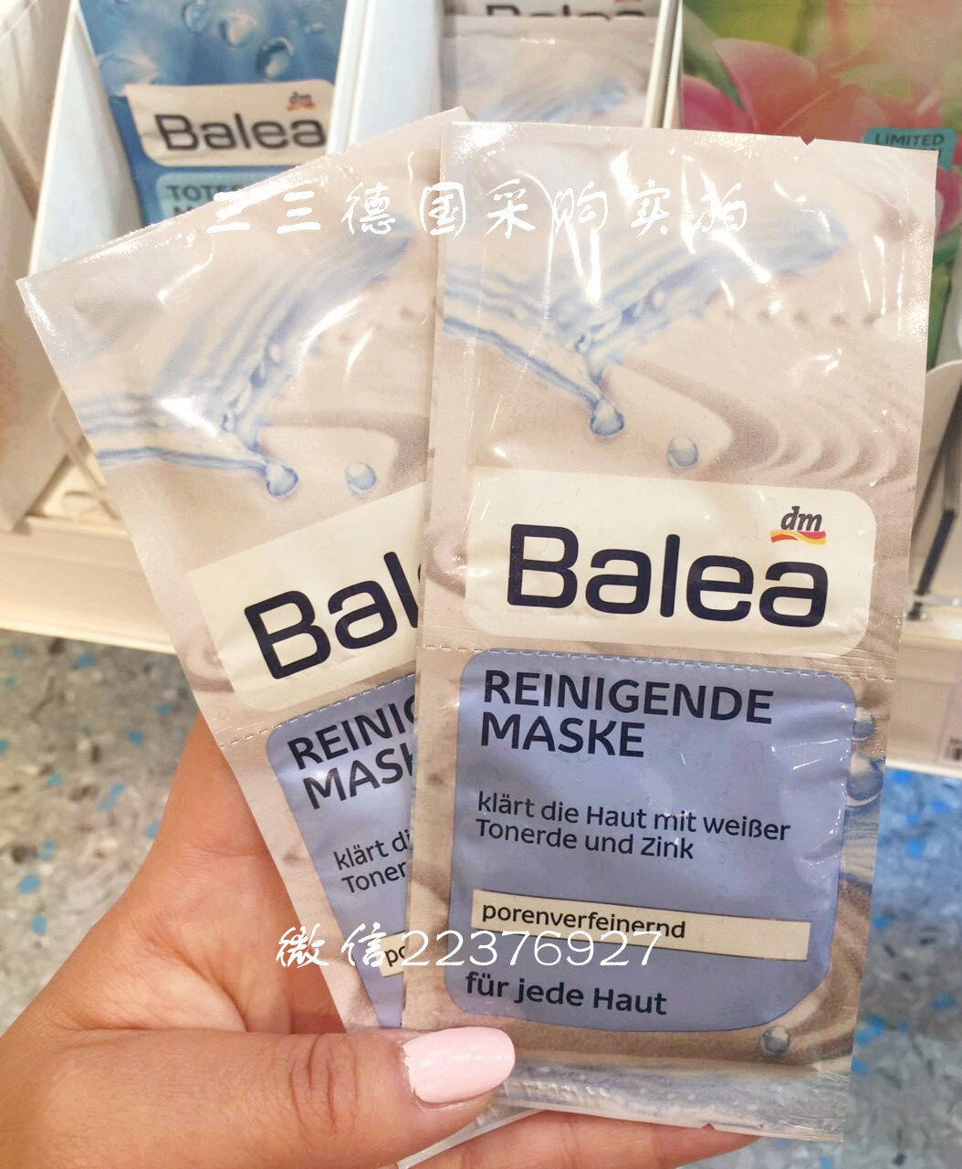 德国代购直邮Balea芭乐雅珍珠粉加锌净化美白面膜 8ml 2 片装折扣优惠信息