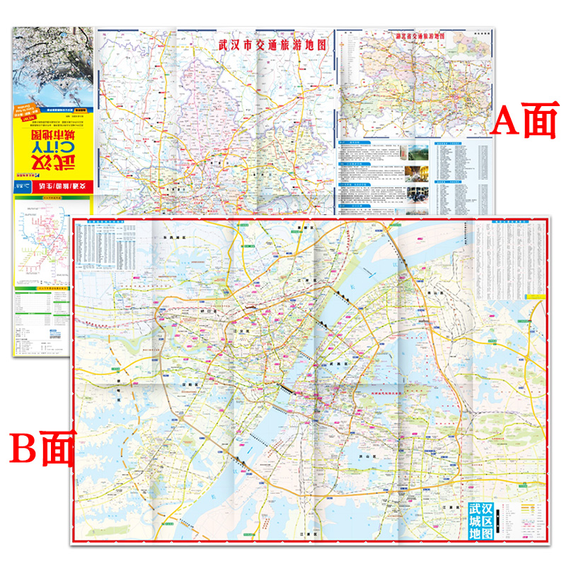 武汉城市CITY地图平装2016版 武汉市交通旅游生活地铁 包含公交手册旅游景点加油站公园 地铁旅游交通地图  武汉地图9.9元包邮