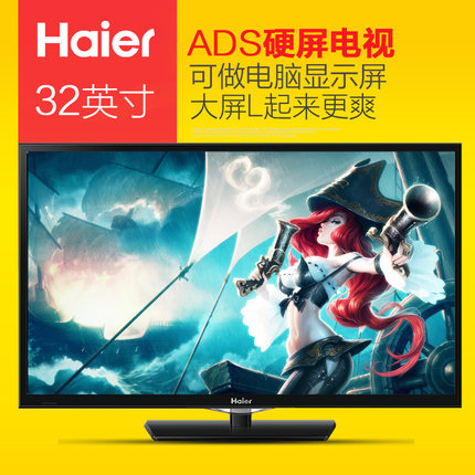 Haier/海尔 32EU3000 32英寸液晶电视 平板 硬屏蓝光USB播放大片折扣优惠信息