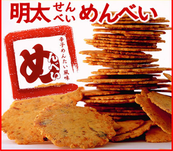 日本 博多 辛口明太子海鲜煎饼 盒装 8袋16枚