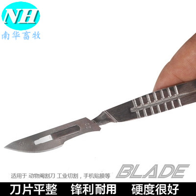上海弼晨手术刀片兽用刀片/兽用阉割刀阉猪刀去势刀23号碳钢