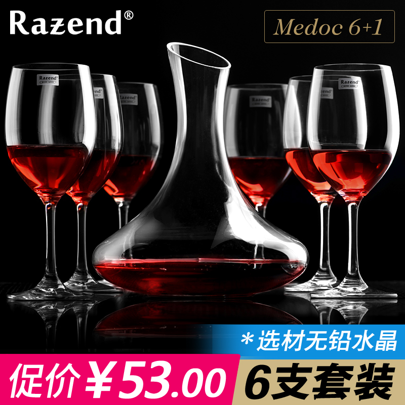 RAZEND/ 无铅水晶红酒杯酒具 高脚杯玻璃葡萄酒杯套装折扣优惠信息