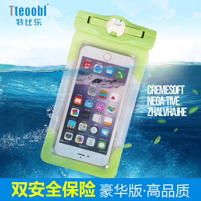 特比乐潜水专用手机防水袋苹果6plus 水下游泳通用触屏手机防水套折扣优惠信息