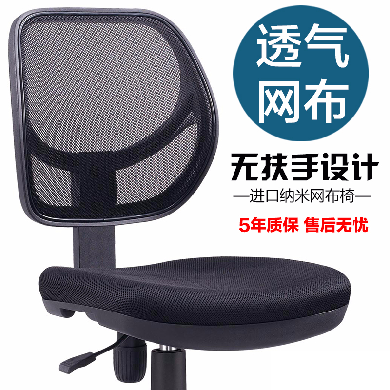 无扶手办公椅子电脑椅家用特价网布可爱职员椅简约现代办公室转椅