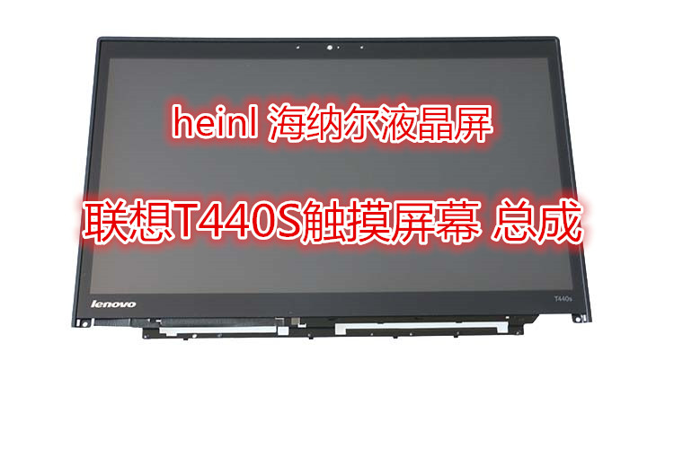 B140HAN01.2.1 全新联想T440S T440P T440 IPS屏幕 触摸屏幕 总成