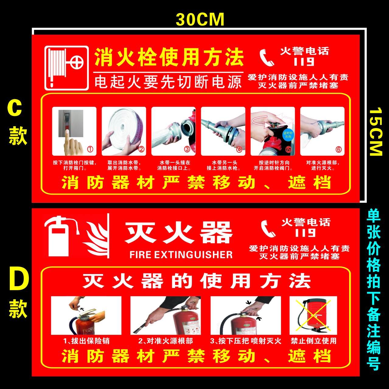灭火器使用方法消防安全标志消防栓消火栓使用说明贴纸不干胶特价