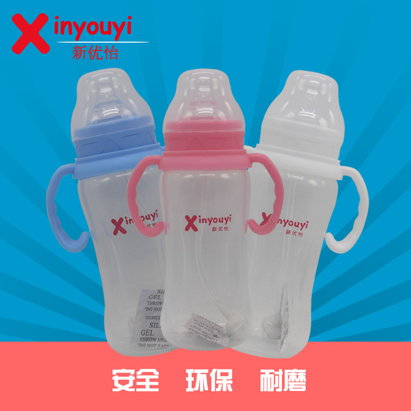 新优怡 自然实感宽口径PP奶瓶新生儿防摔防胀气塑料奶瓶