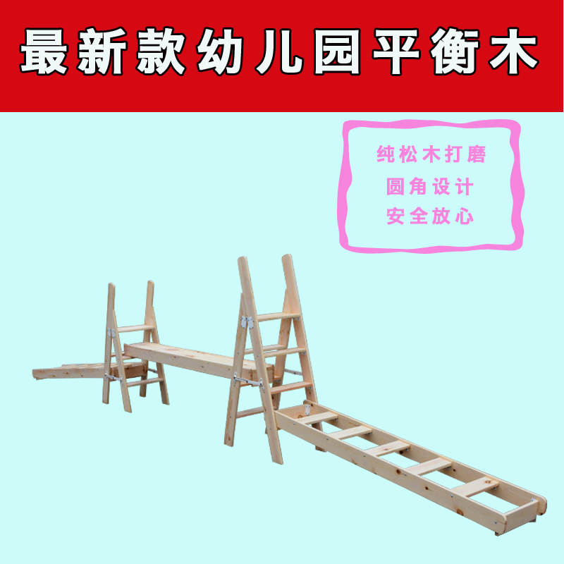 儿童玩具感统训练器材平衡木幼儿实木独木桥幼儿园直条加厚独木桥