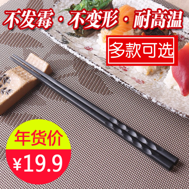 春苗 合金筷子10双装家用防滑日式尖头筷子寿司日本酒店餐具套装